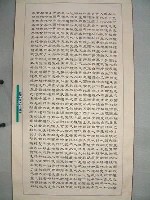 藏品(三民主義)的圖片